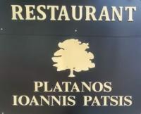 /customerDocs/images/avatars/57749/57749-ΕΣΤΙΑΤΟΡΙΟ-PLATANOS IOANNIS PATSIS-ΠΟΤΑΜΙΑ ΘΑΣΟΥ-POTAMIA THASSOS-LOGO.jpg